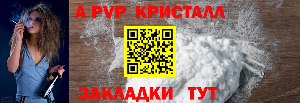 купить закладку  Альфа ПВП Crystall  Альфа ПВП Соль  Луховицы  Вход с VPN  А ПВП Соль  Alpha-PVP 