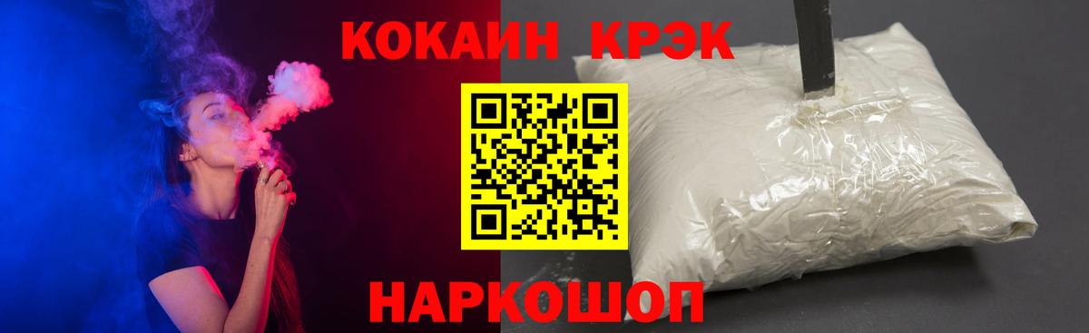 Кокаин FishScale Луховицы