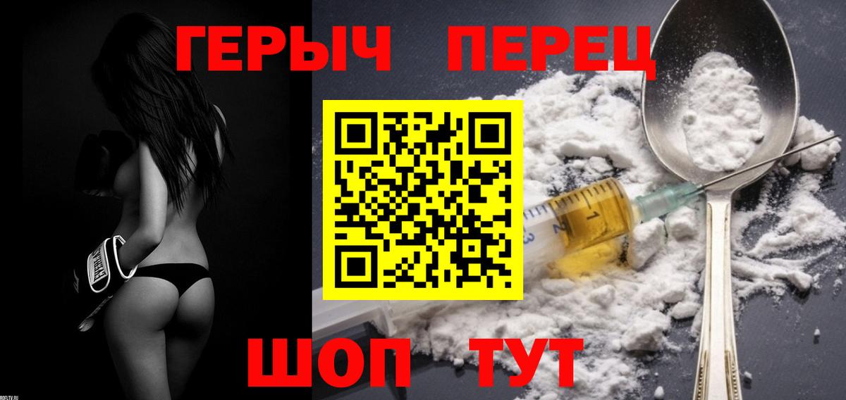 Героин  Вход с VPN  Луховицы  ГЕРОИН белый 