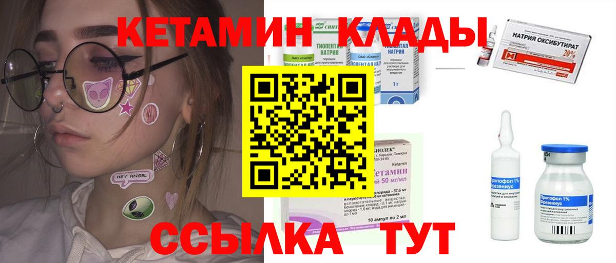 Луховицы  Кетамин ketamine  Кетамин VHQ  Вход с VPN 
