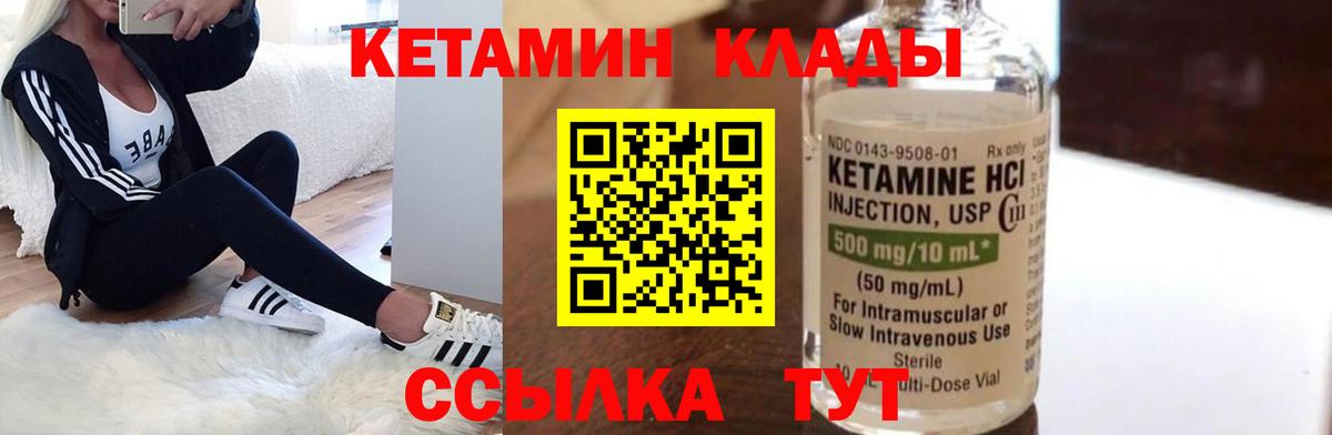 Кетамин VHQ Луховицы
