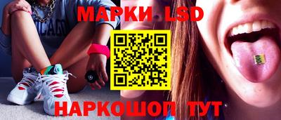 марки lsd Жуковский