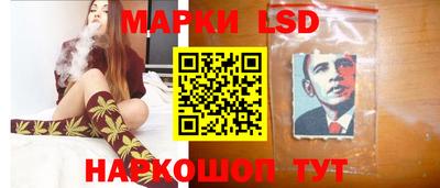марки lsd Жуковский