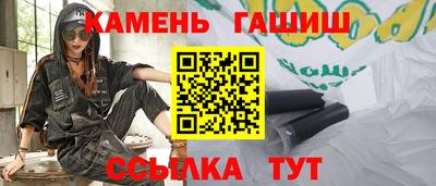 синтетический гашиш Заволжье