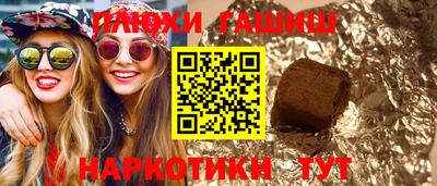 синтетический гашиш Заволжье