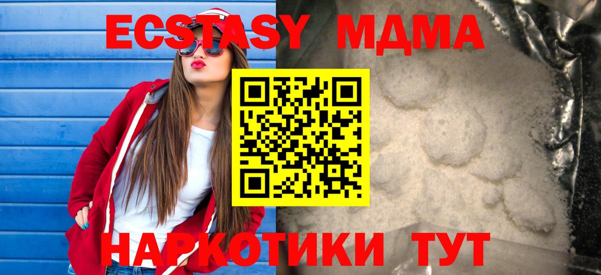 MDMA crystal  MDMA  Луховицы  Вход с VPN  MDMA Molly 