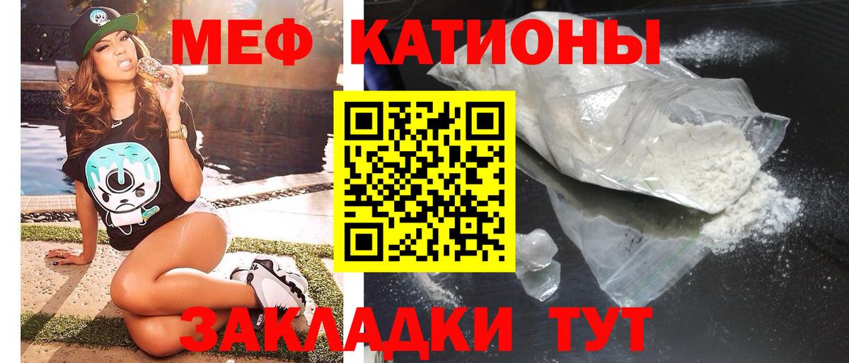 Луховицы  МЯУ-МЯУ VHQ  МЯУ-МЯУ  Вход с VPN  МЕФ мука 