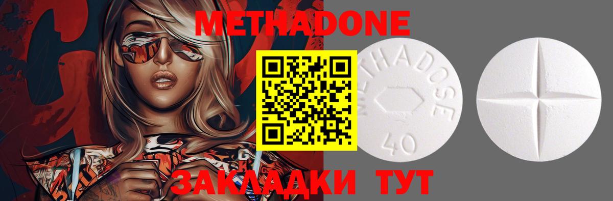 МЕТАДОН мёд Луховицы