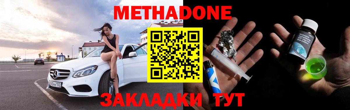Метадон мёд  Вход с VPN  Луховицы  Метадон белоснежный 